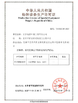 चीन Jiangsu Ruiding Environmental Engineering Co., Ltd. प्रमाणपत्र