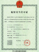 चीन Jiangsu Ruiding Environmental Engineering Co., Ltd. प्रमाणपत्र