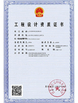 चीन Jiangsu Ruiding Environmental Engineering Co., Ltd. प्रमाणपत्र