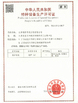 चीन Jiangsu Ruiding Environmental Engineering Co., Ltd. प्रमाणपत्र