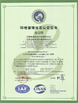 चीन Jiangsu Ruiding Environmental Engineering Co., Ltd. प्रमाणपत्र