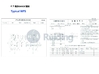 चीन Jiangsu Ruiding Environmental Engineering Co., Ltd. प्रमाणपत्र